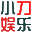 小刀娱乐网 logo图标
