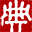 汉典网logo图标