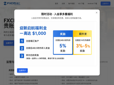 福汇账户 福汇账户