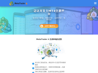 MT4软件下载_手机版MT4-MT4交易平台