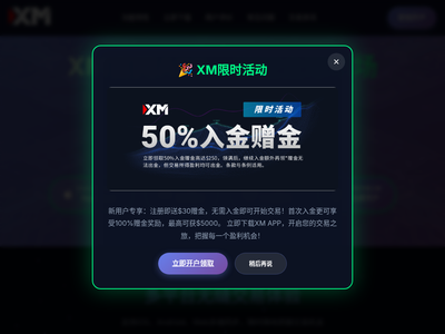 XM APP下载