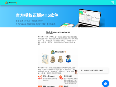 MT5网_安卓版_桌面版下载-正版MT5交易平台安装