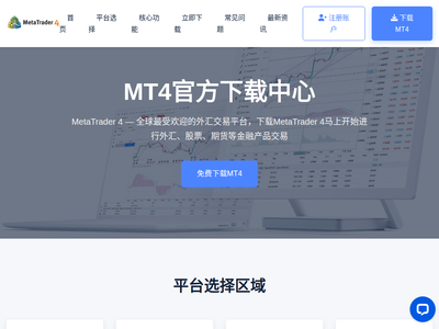 MT4下载中心