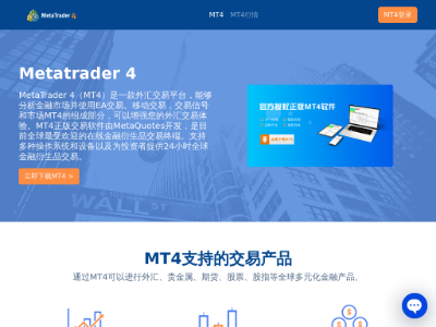 MT4正版免费下载