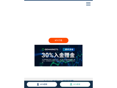 MT4下载