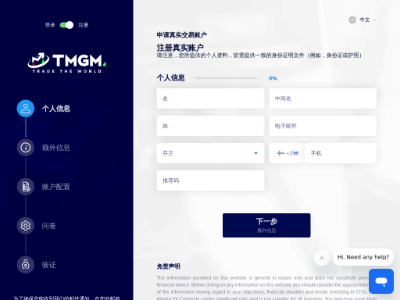 TMGM中国网站