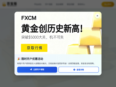 炒黄金交易平台