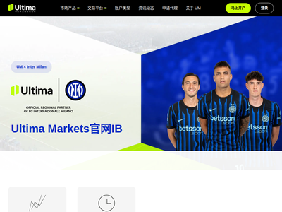 Ultima Markets中文网站