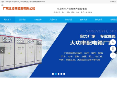 UPS电源租赁