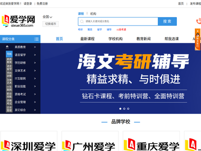 爱学网