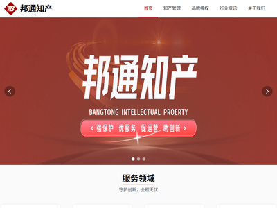 邦通知产