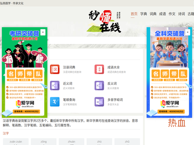 古典诗词解释秒懂在线