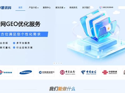 天津软件开发-中慧讯科