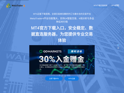 MT4下载